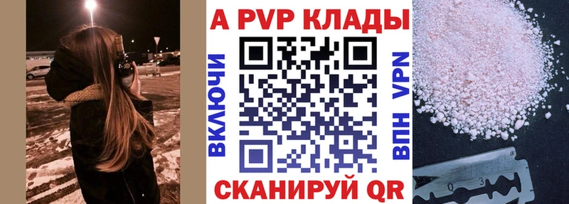 Alfa_PVP Crystall  наркошоп  Новоузенск 