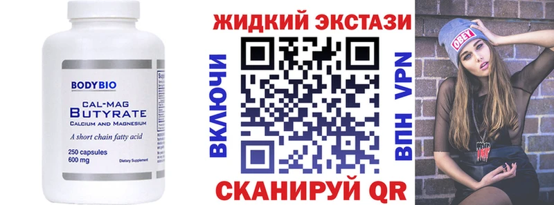 это клад  Новоузенск  Бутират бутик 