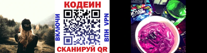Кодеин напиток Lean (лин) сколько стоит Новоузенск