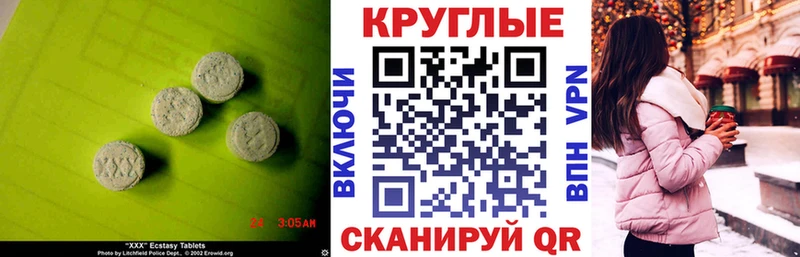 ЭКСТАЗИ TESLA  Новоузенск 