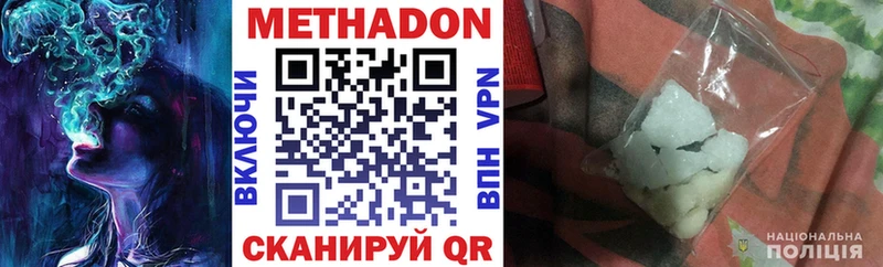 Метадон мёд  закладка  Новоузенск 